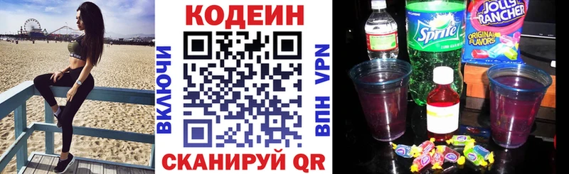 Codein напиток Lean (лин)  omg сайт  Сысерть 