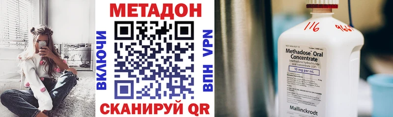 что такое   Сысерть  Метадон кристалл 